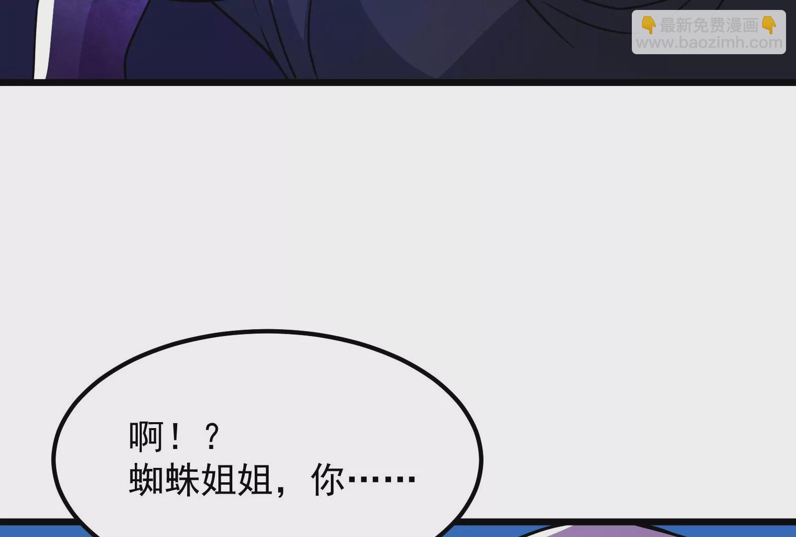 古神遊戲 - 第10話 古神插手(2/4) - 3